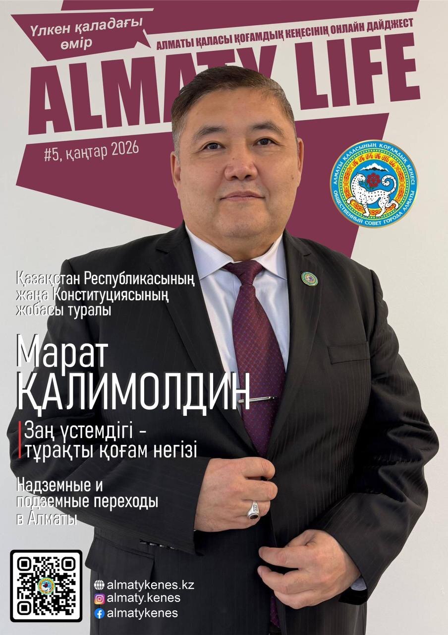 Almaty Life #5